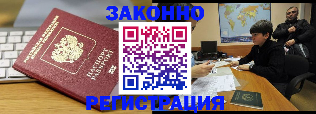 временная регистрация недорого в Камбарке